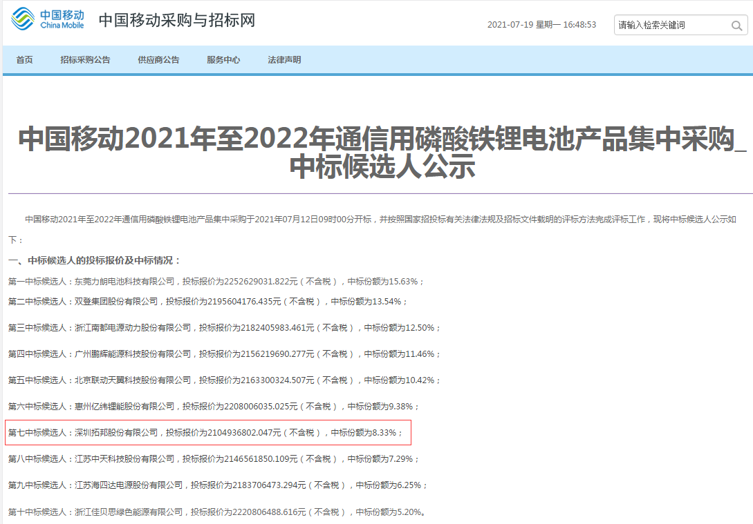8b6c7453019425dd正本.png